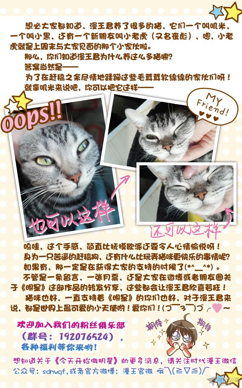 今天开始做明星每个人都曾努力过（2）