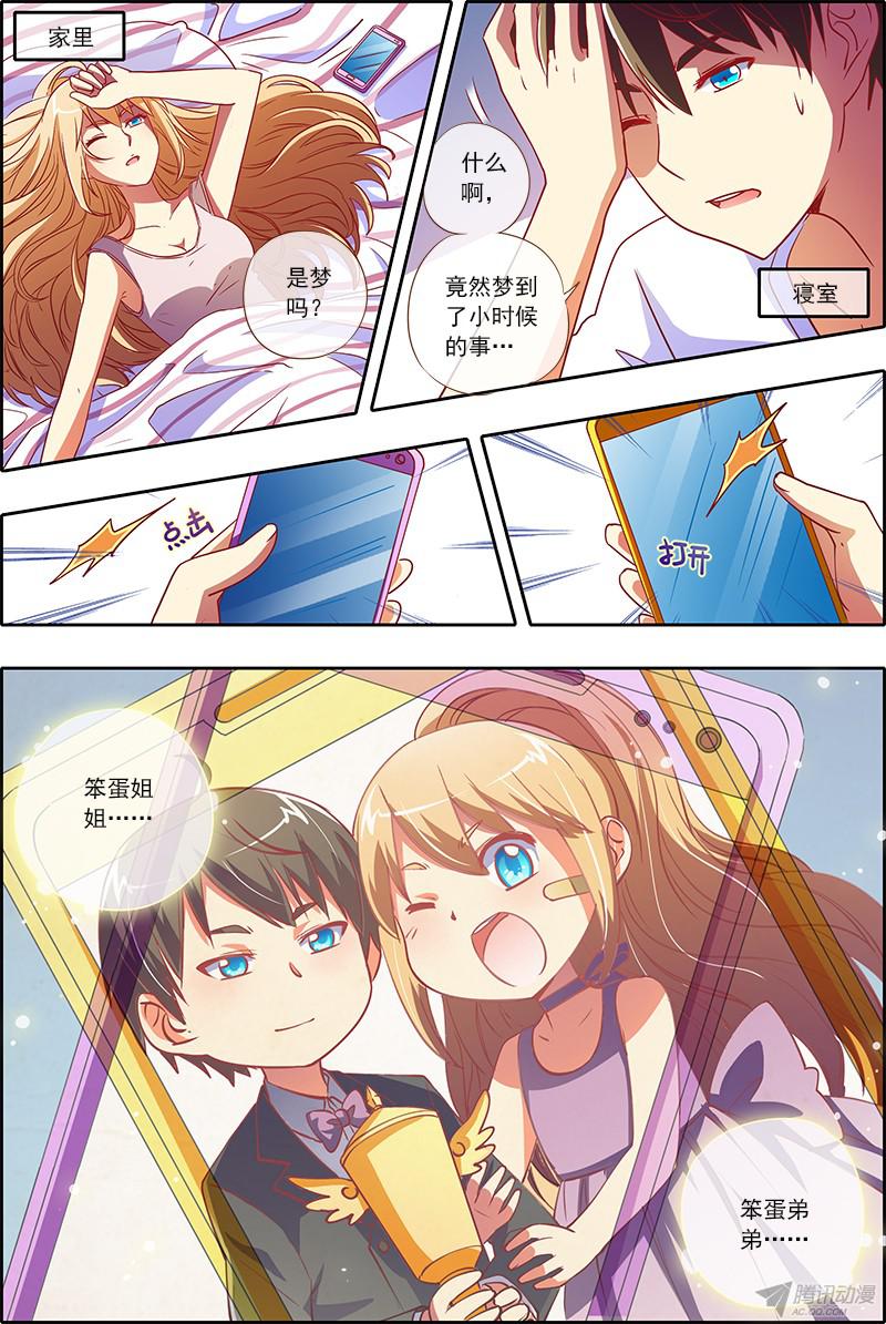 今天开始做明星每个人都曾努力过（3）