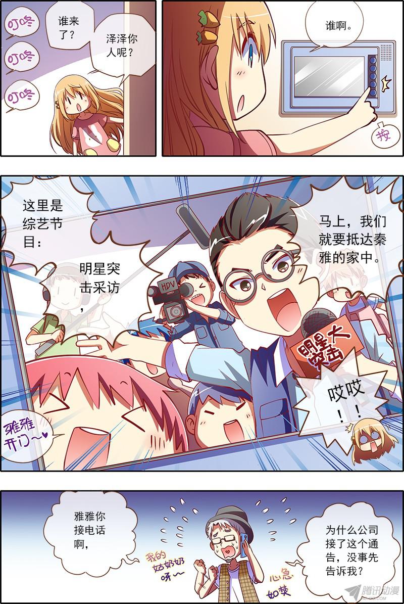 今天开始做明星隐形的翅膀（2）