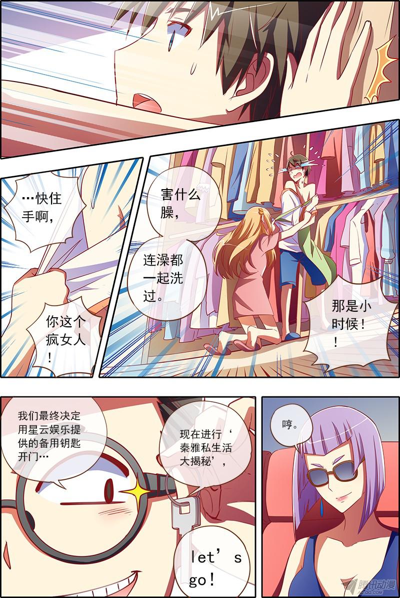 今天开始做明星隐形的翅膀（2）