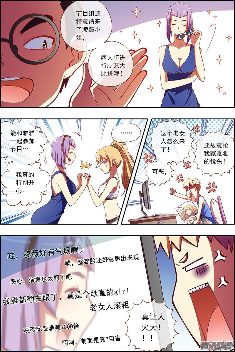 今天开始做明星隐形的翅膀（3）