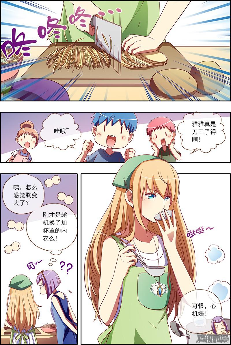 今天开始做明星隐形的翅膀（3）