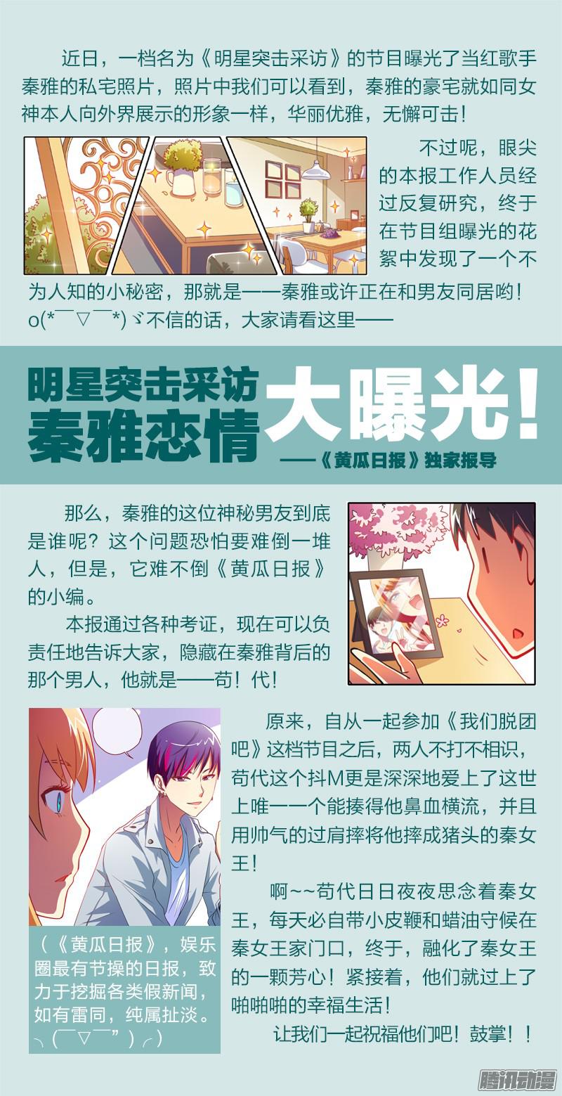 今天开始做明星隐形的翅膀（3）