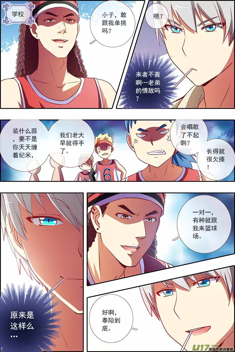 今天开始做明星（求月票~）隐形的翅膀（5）