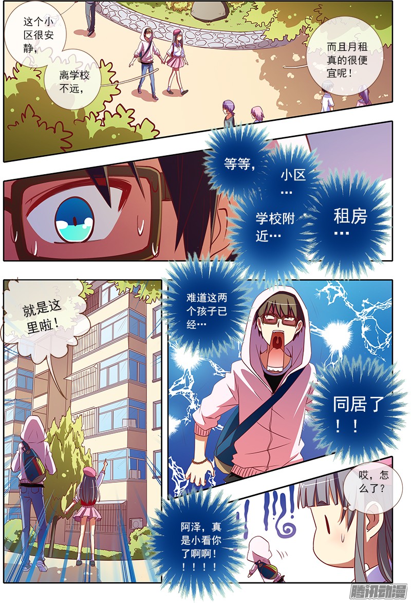 今天开始做明星隐形的翅膀（9）