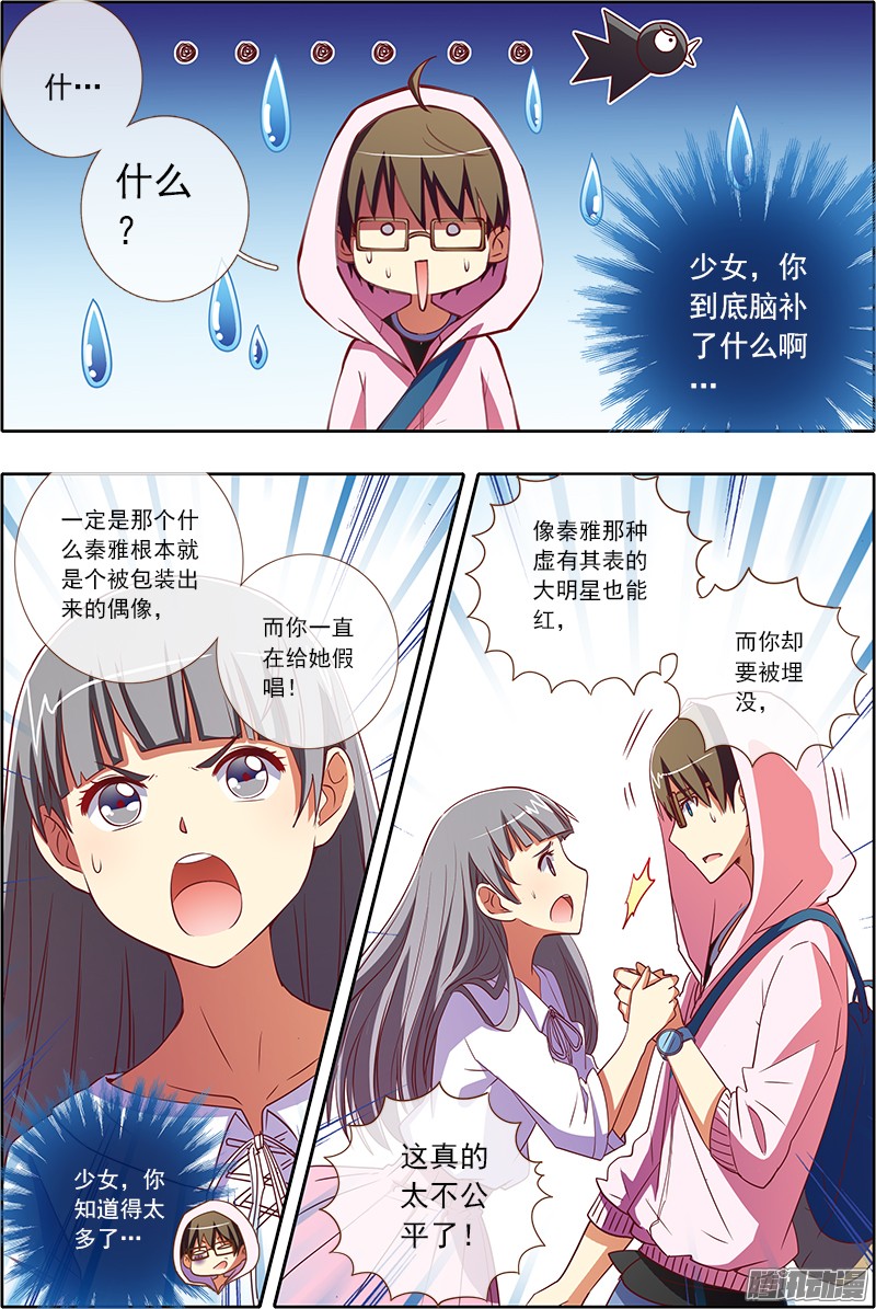 今天开始做明星隐形的翅膀（9）