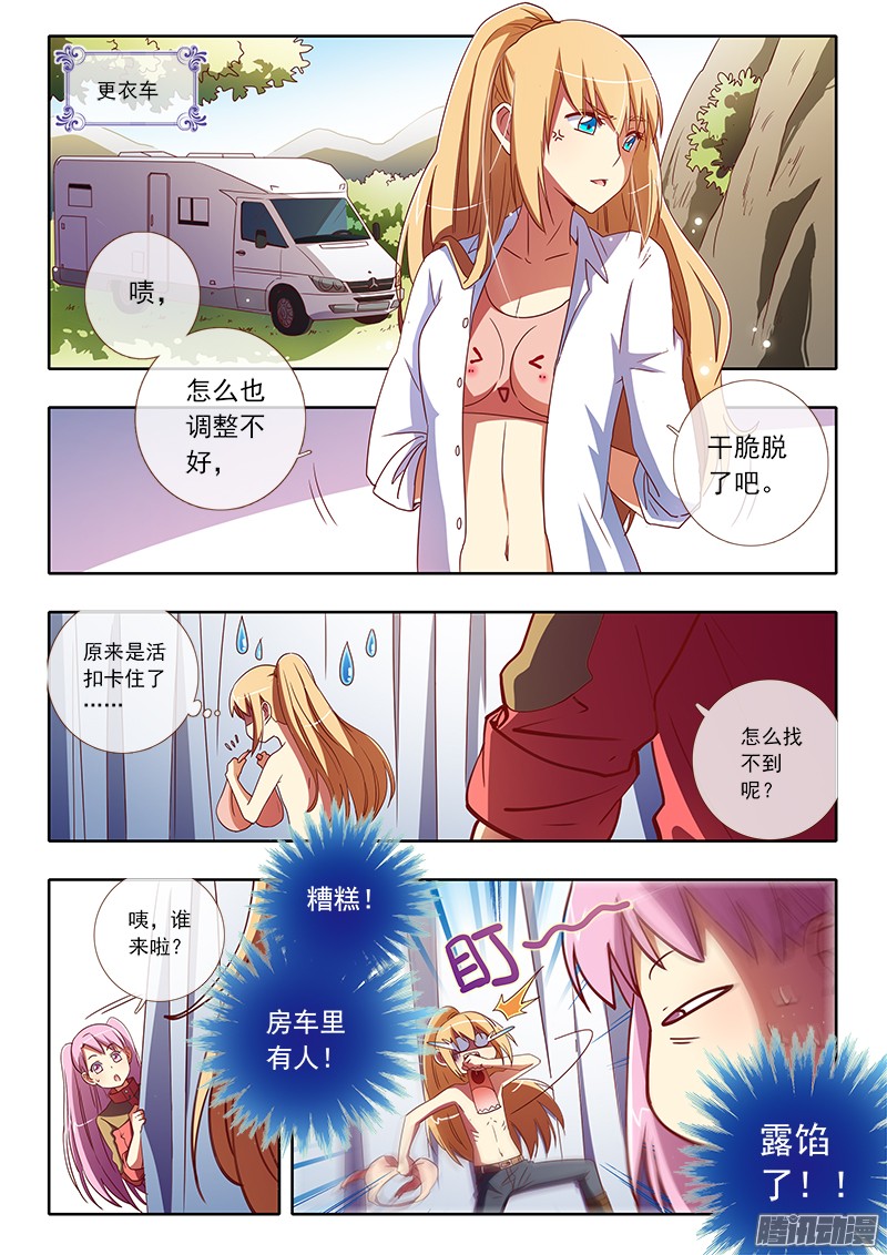 今天开始做明星【加更求月票】隐形的翅膀（10）