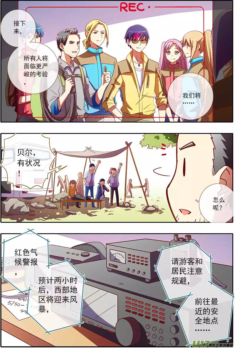 今天开始做明星【月初求月票】隐形的翅膀（11）