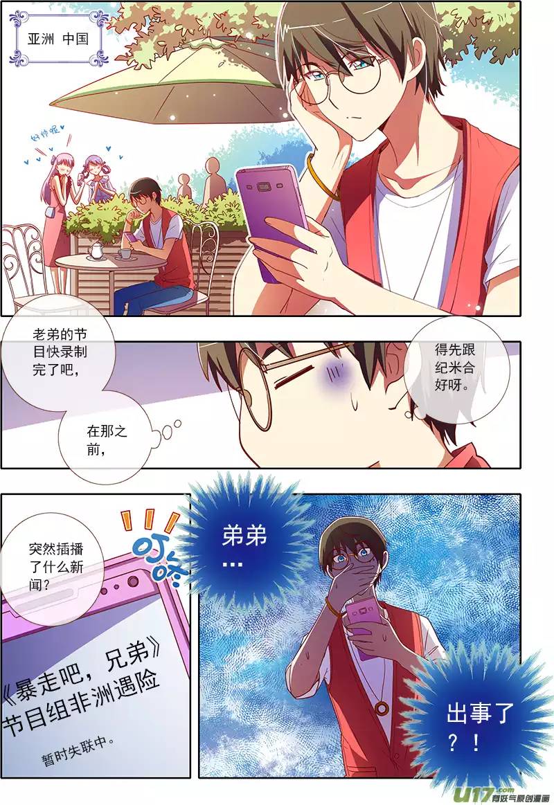 今天开始做明星【月初求月票】隐形的翅膀（11）