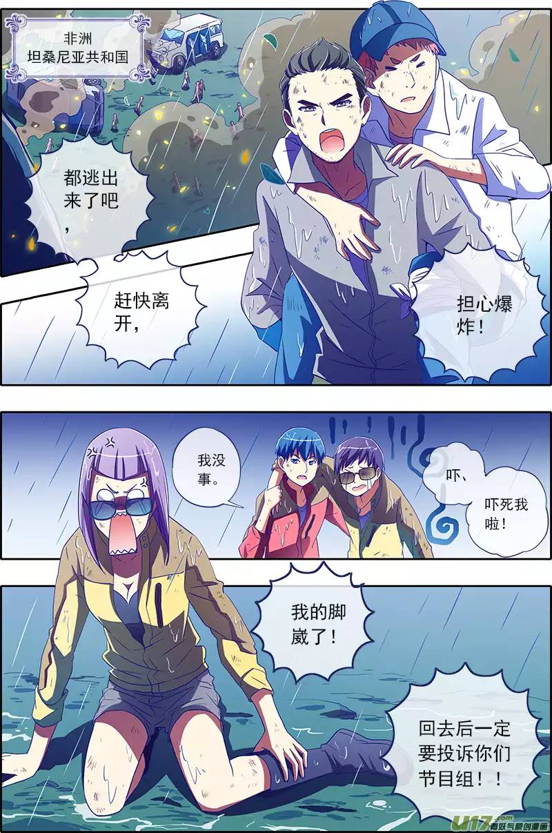 今天开始做明星【月初求月票】隐形的翅膀（11）