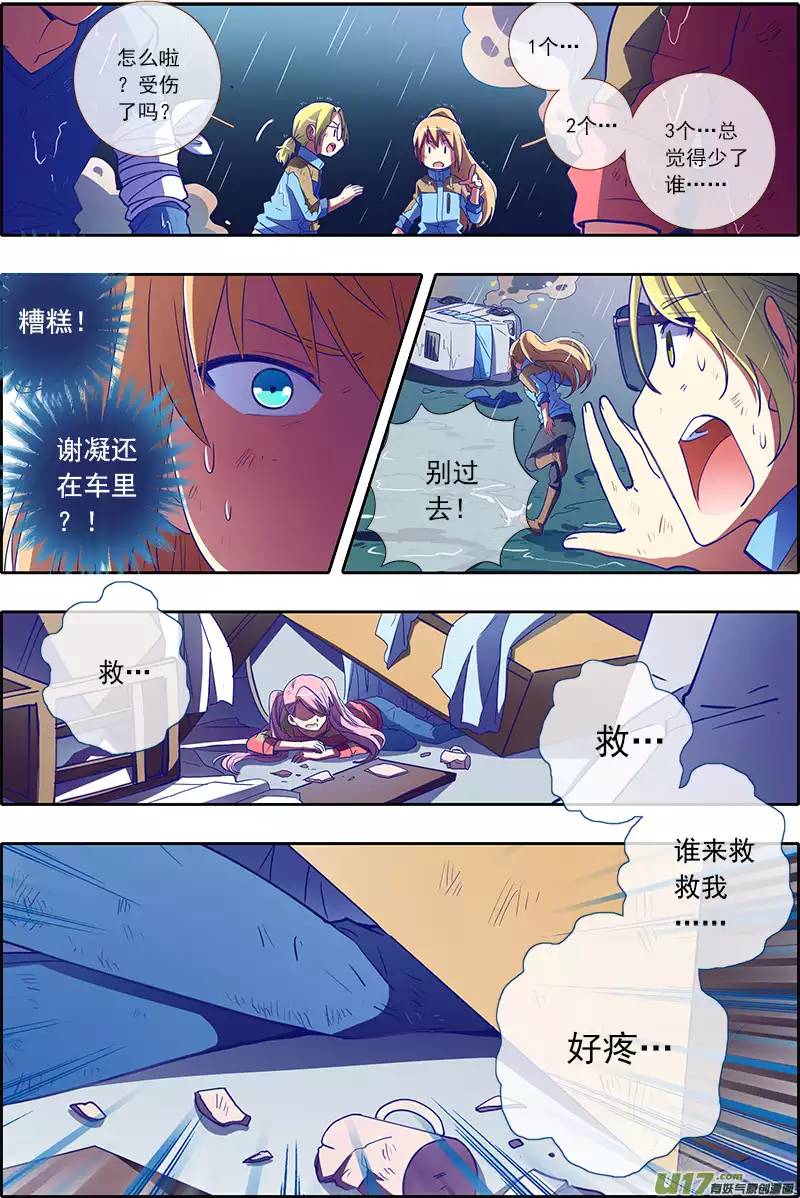 今天开始做明星【月初求月票】隐形的翅膀（11）