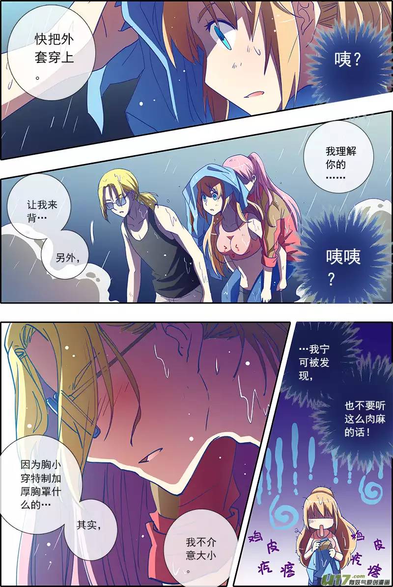 今天开始做明星【月初求月票】隐形的翅膀（11）