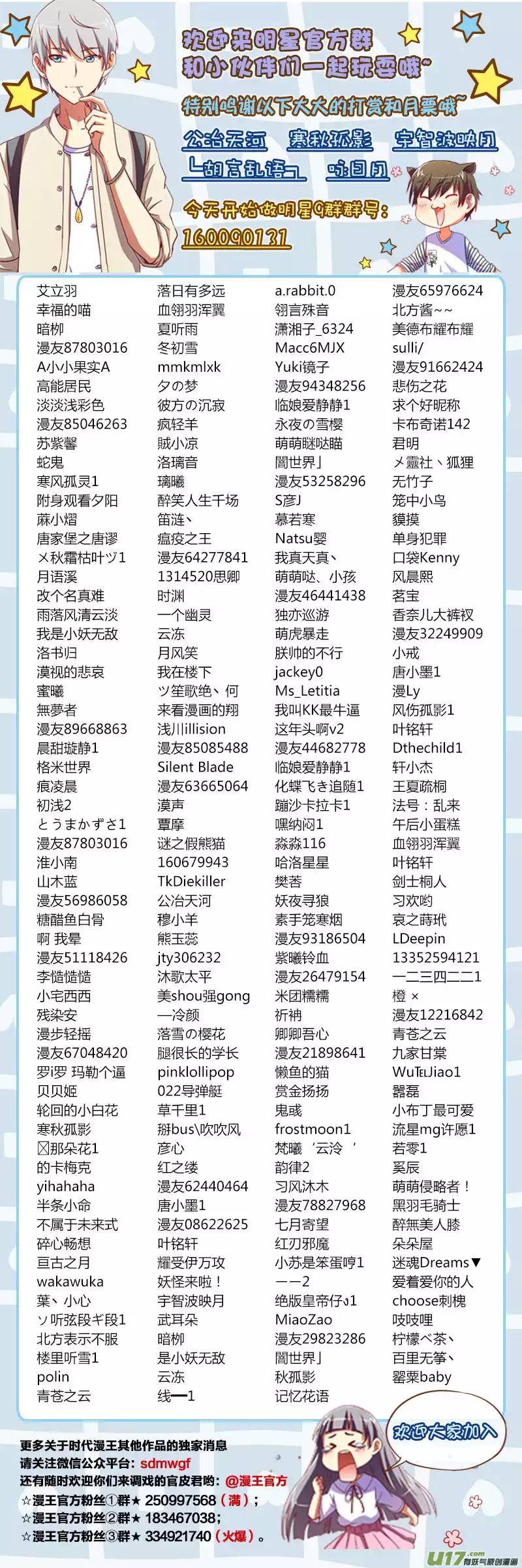 今天开始做明星【月初求月票】隐形的翅膀（11）