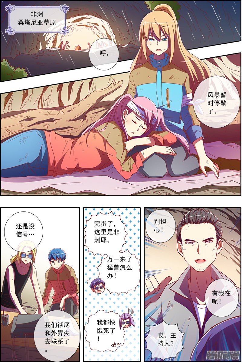 今天开始做明星隐形的翅膀（12）