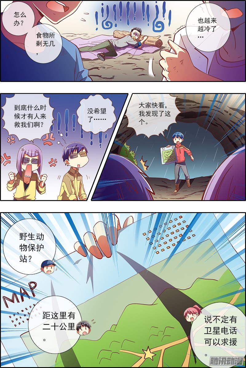 今天开始做明星隐形的翅膀（12）