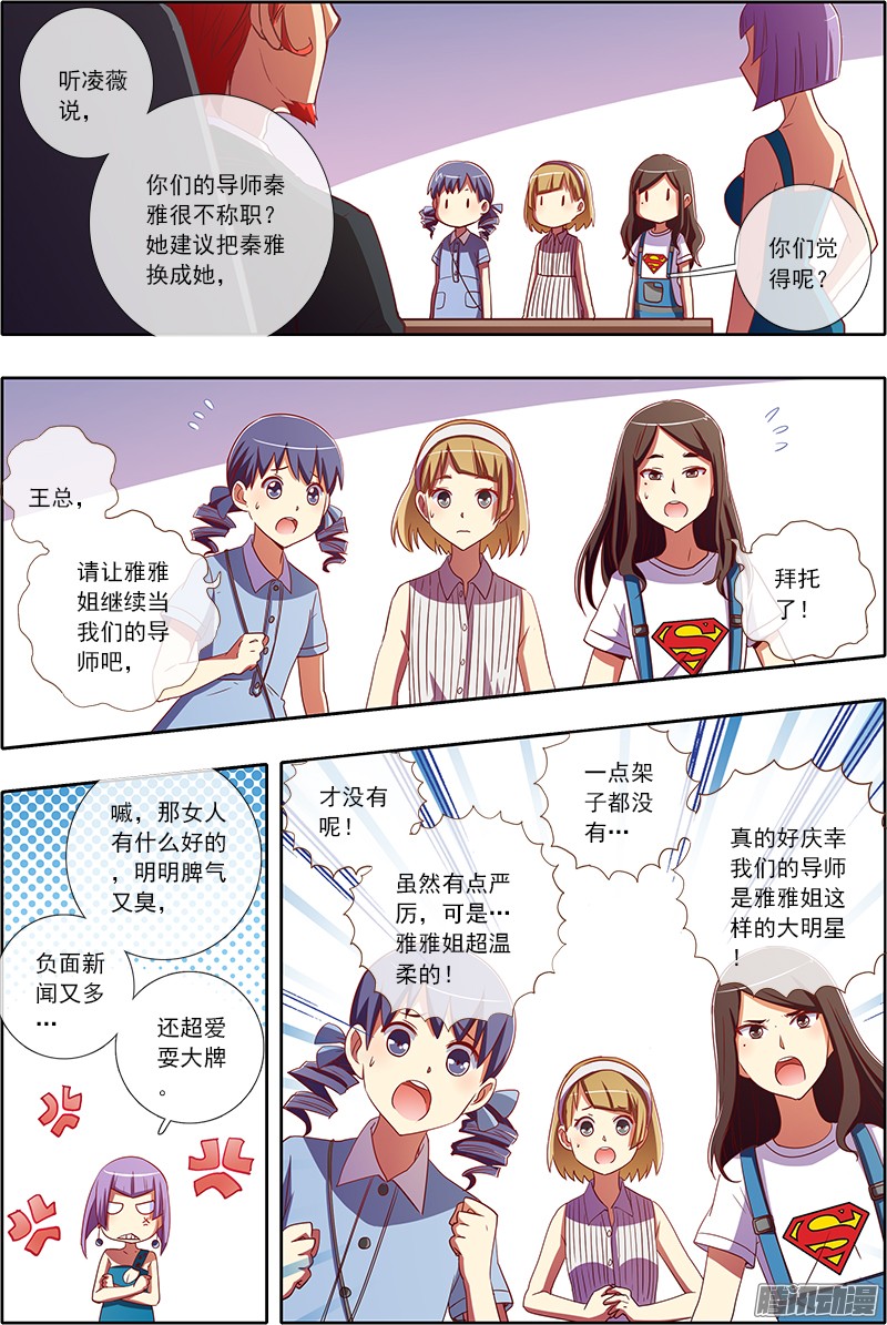 今天开始做明星仲夏夜之梦（2）