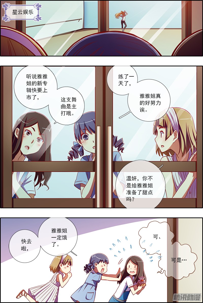 今天开始做明星仲夏夜之梦（3）