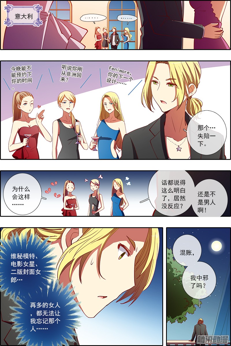 今天开始做明星仲夏夜之梦（3）