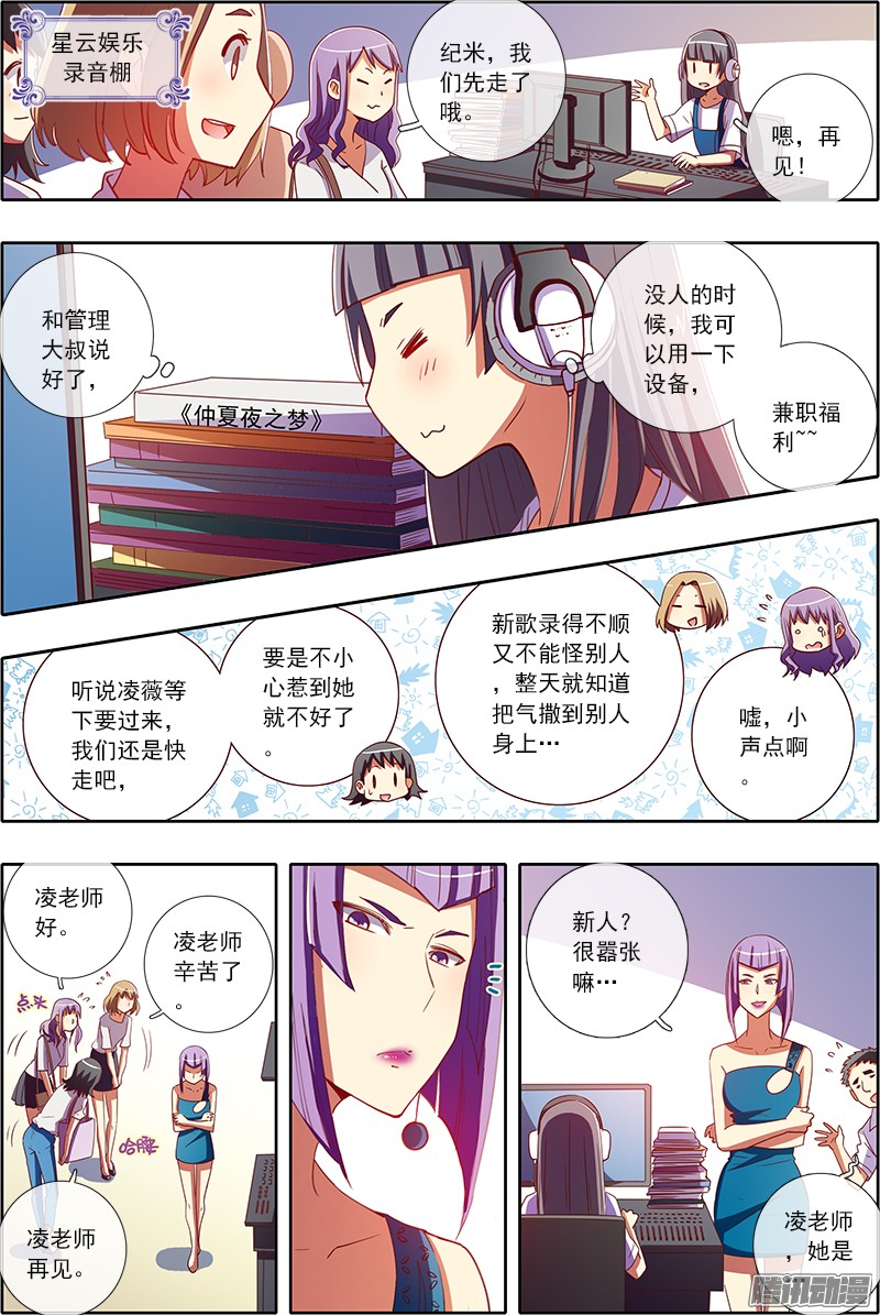 今天开始做明星仲夏夜之梦（3）