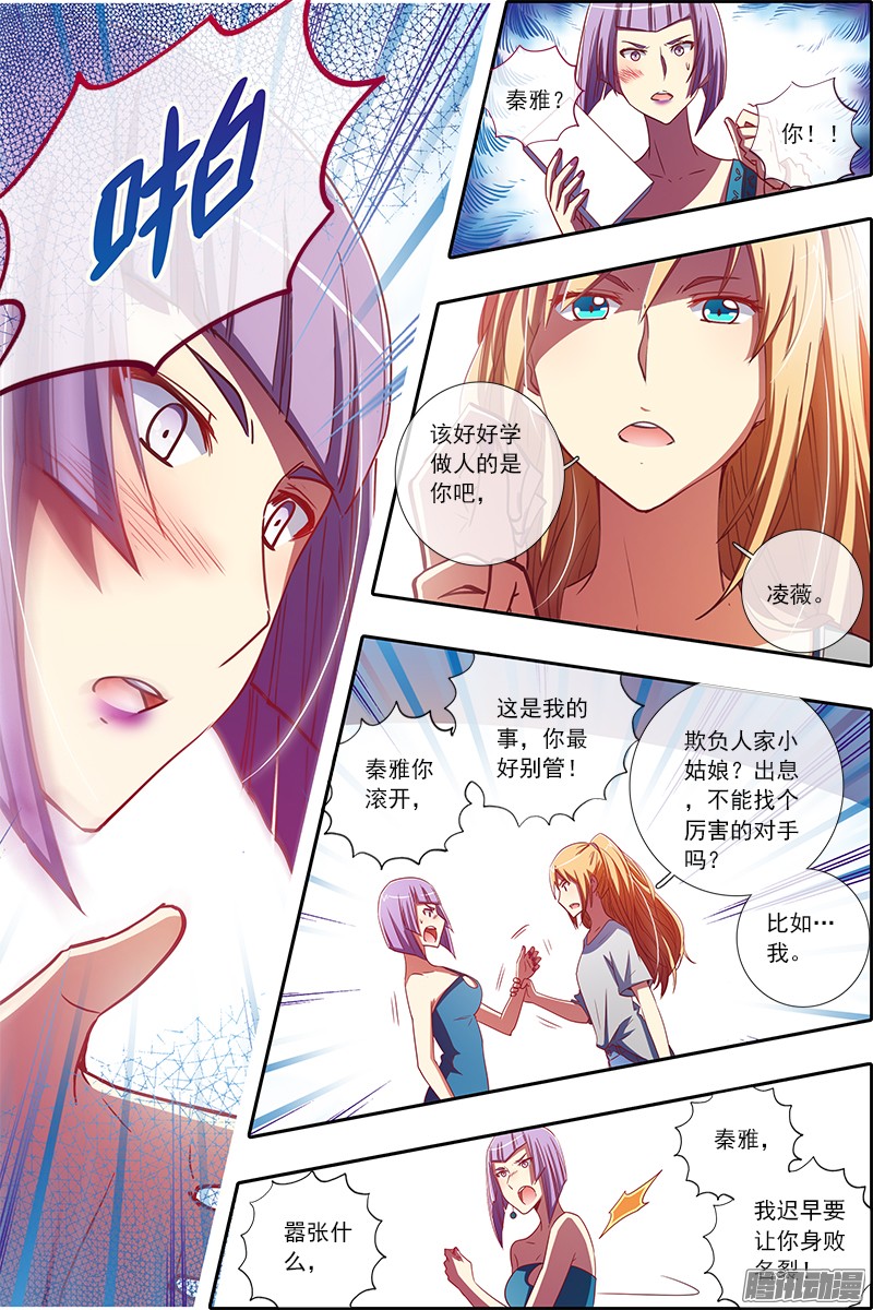 今天开始做明星仲夏夜之梦（4）