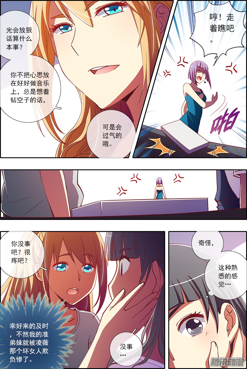 今天开始做明星仲夏夜之梦（4）