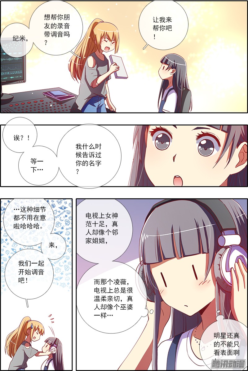 今天开始做明星仲夏夜之梦（4）