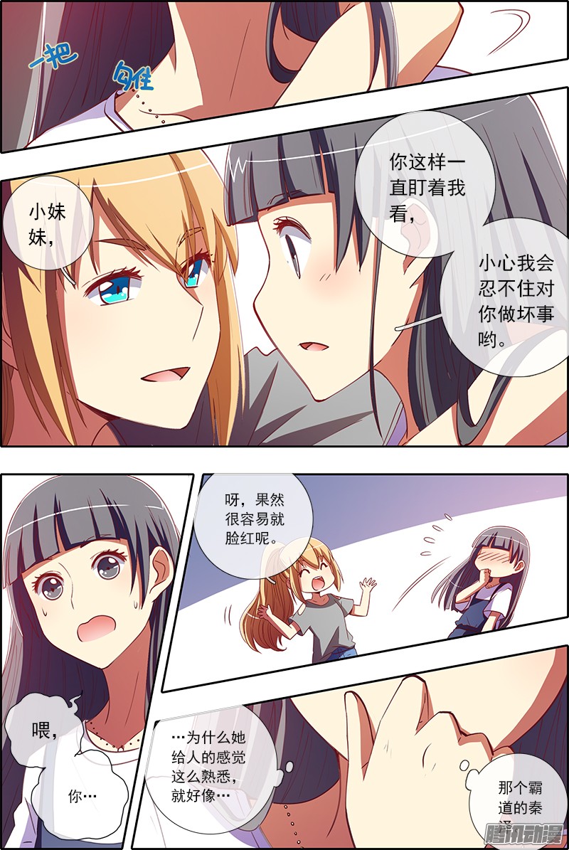 今天开始做明星仲夏夜之梦（5）