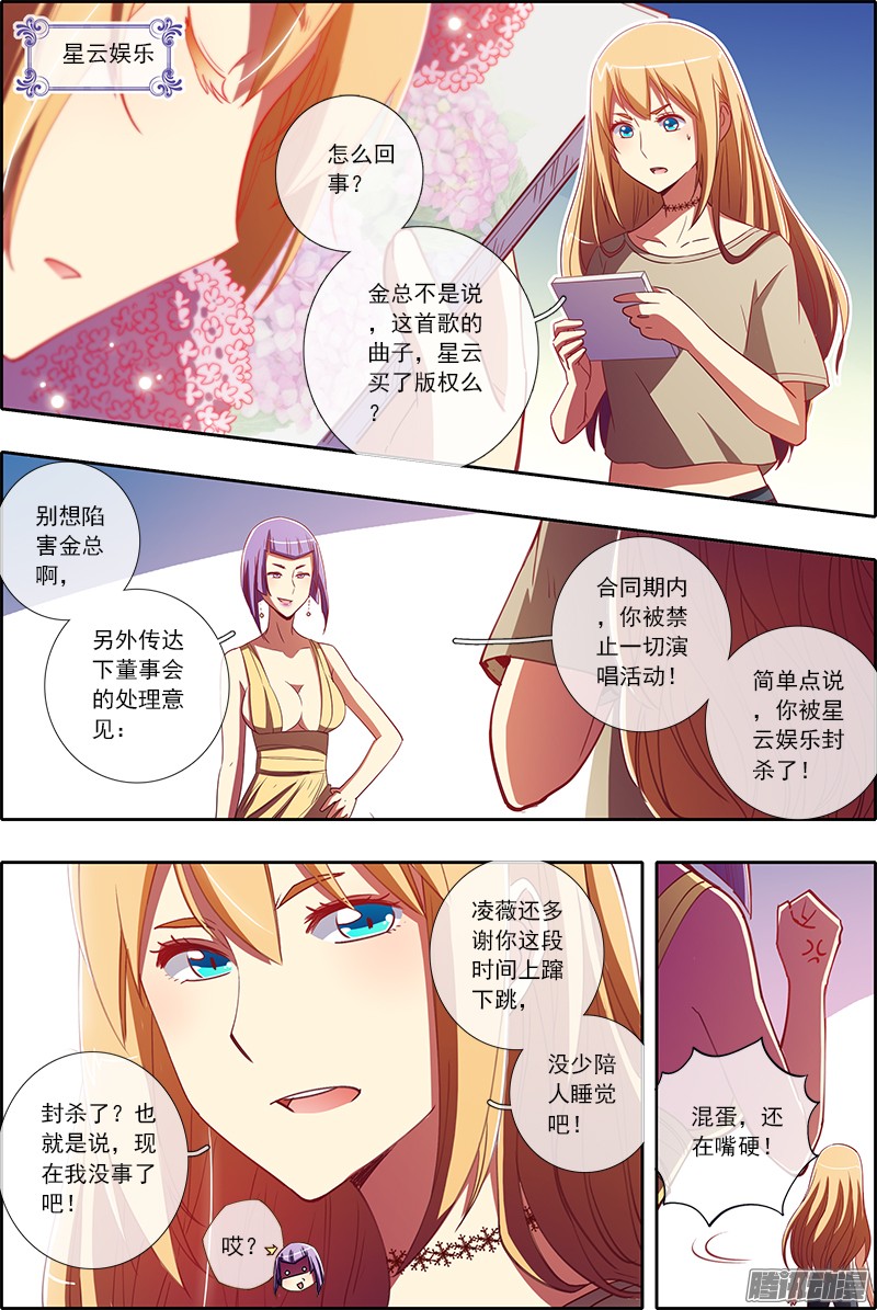 今天开始做明星仲夏夜之梦（5）