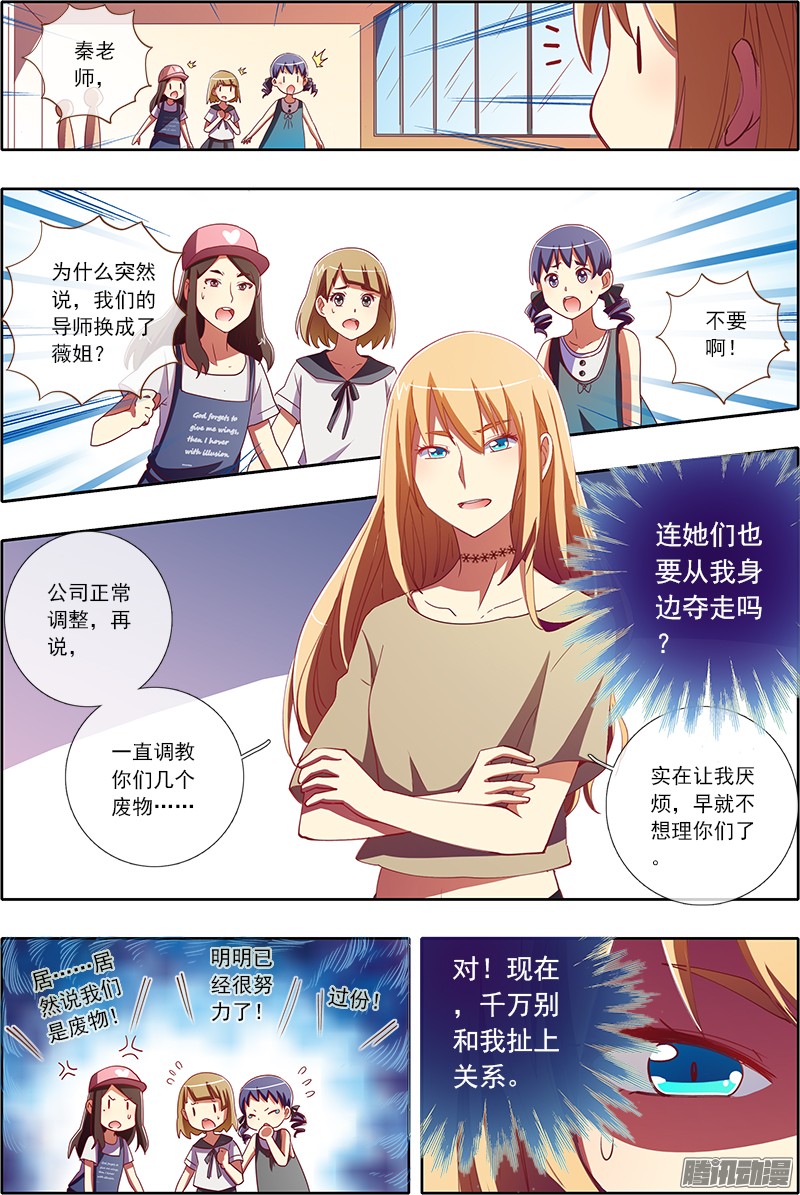 今天开始做明星仲夏夜之梦（5）