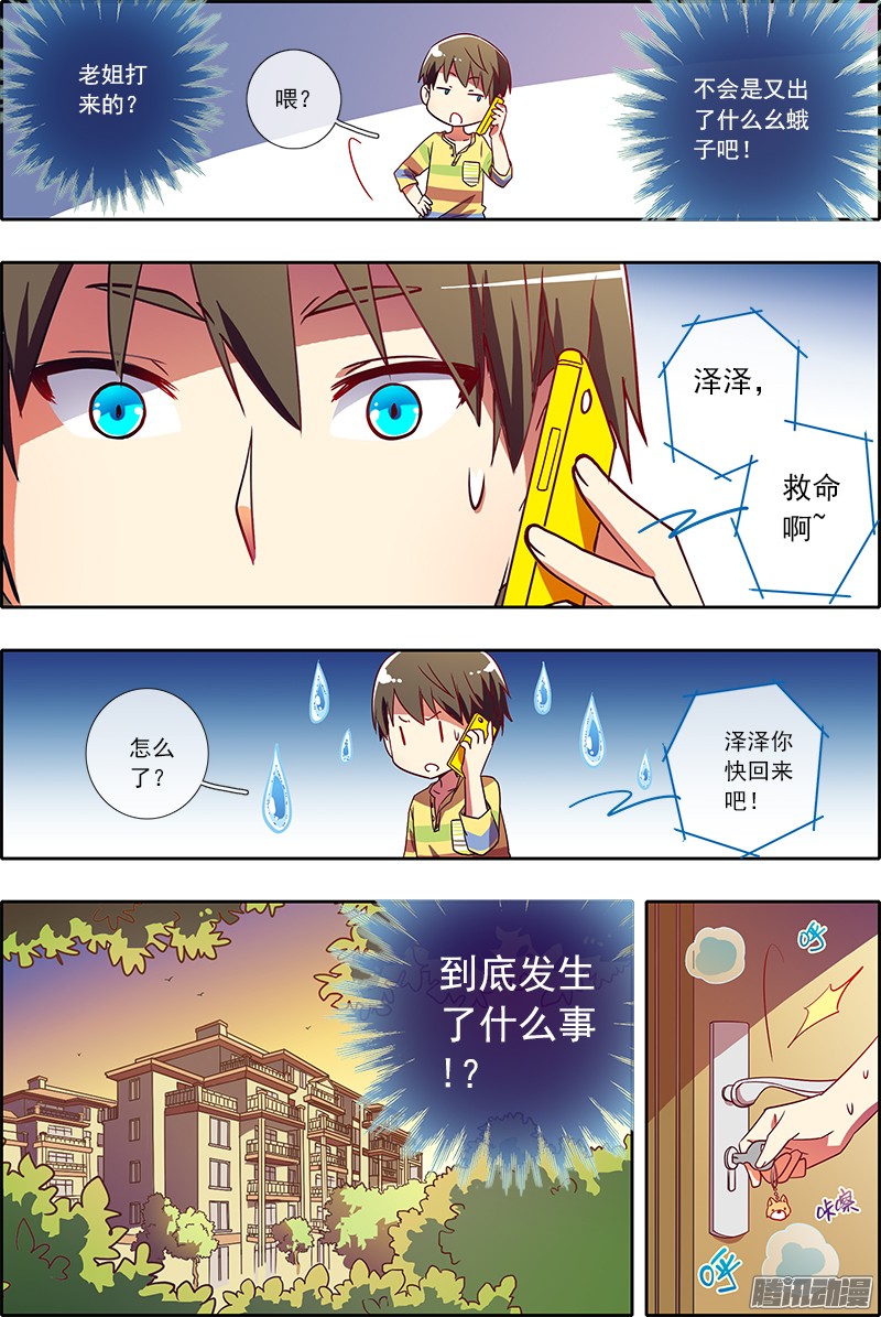 今天开始做明星仲夏夜之梦（6）