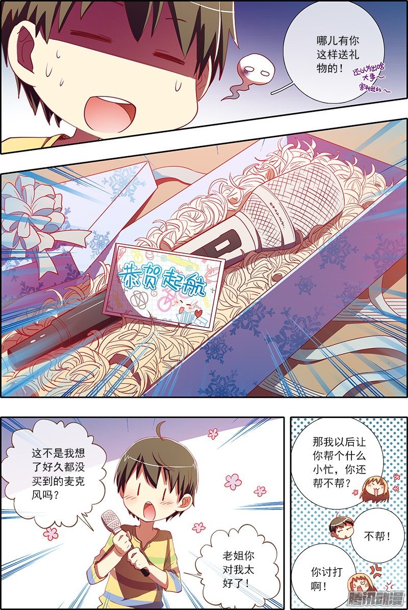 今天开始做明星仲夏夜之梦（6）