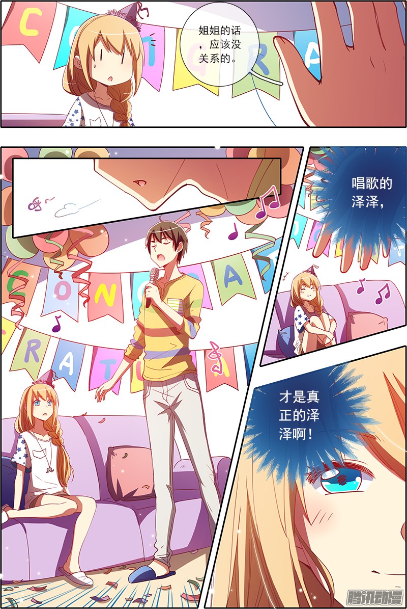 今天开始做明星仲夏夜之梦（6）