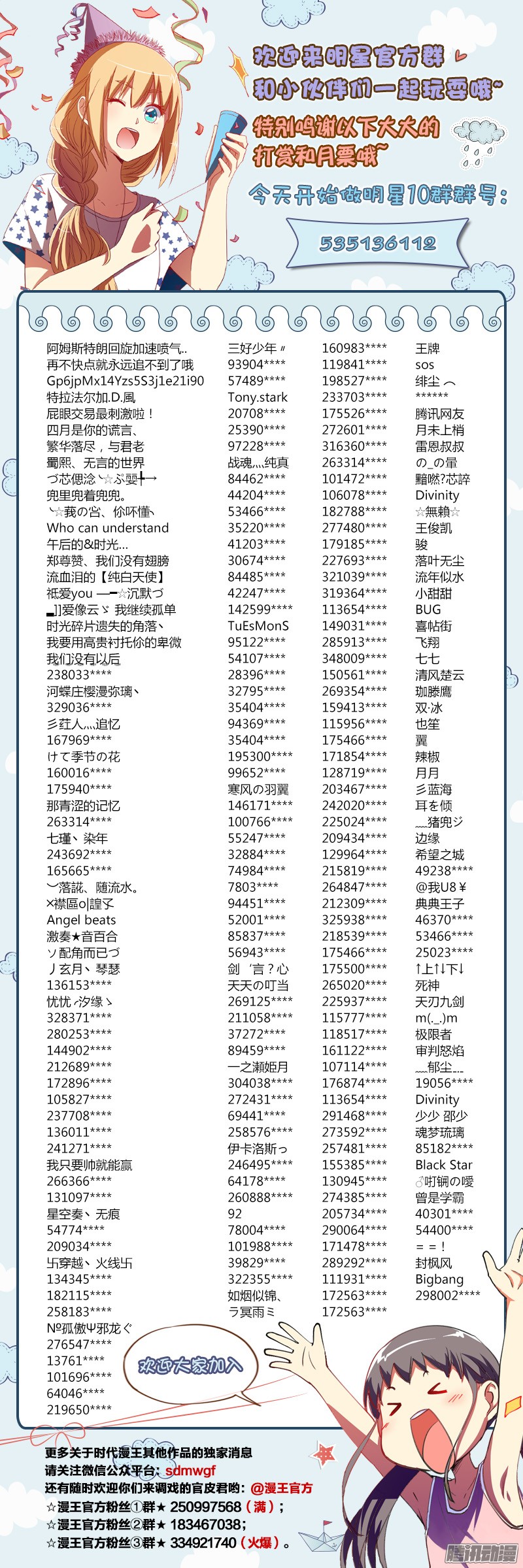 今天开始做明星仲夏夜之梦（6）