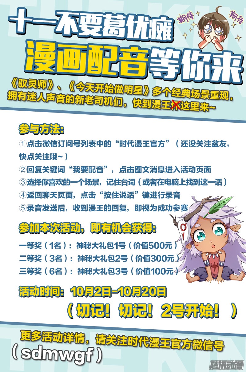 今天开始做明星仲夏夜之梦（6）