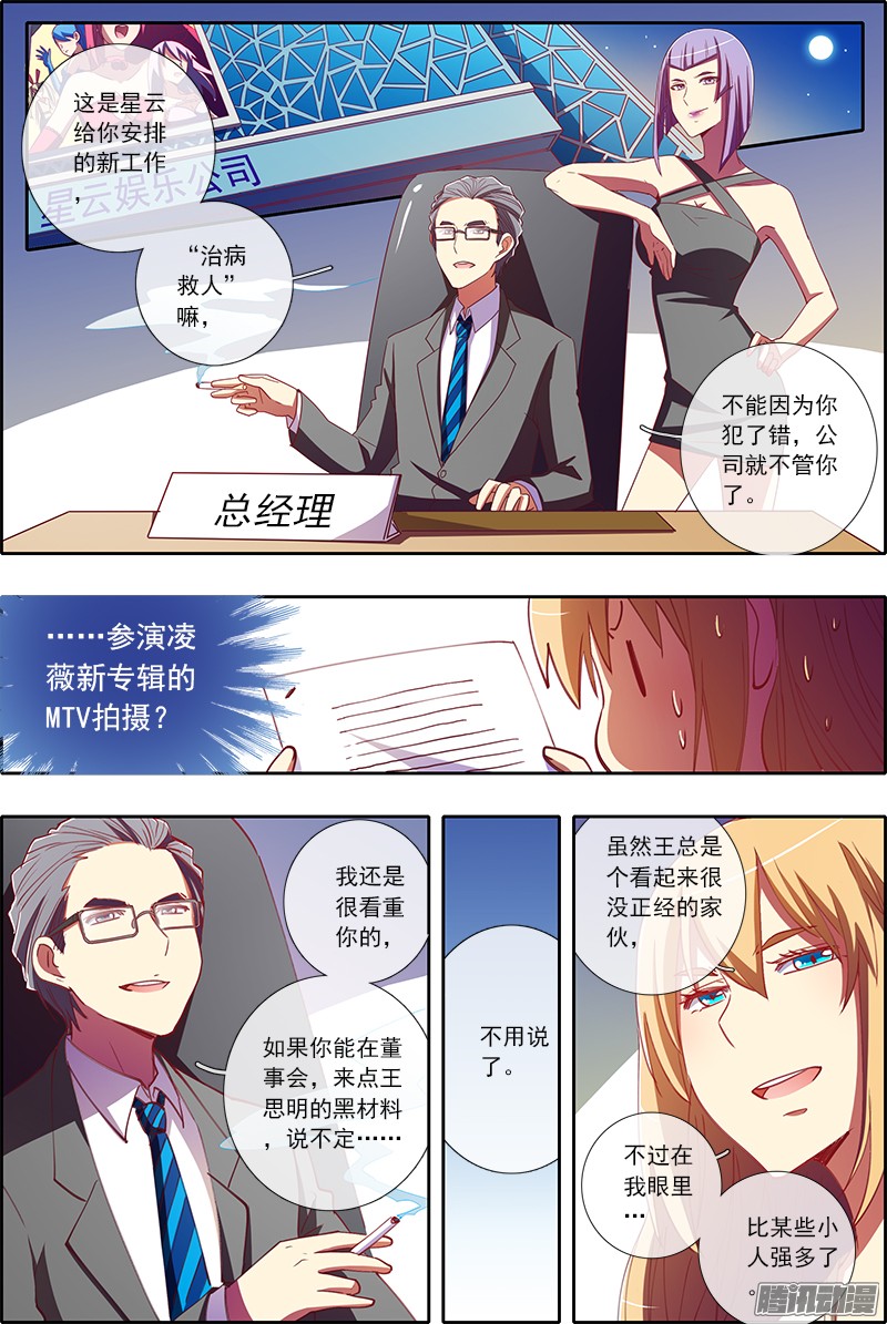 今天开始做明星仲夏夜之梦（7）