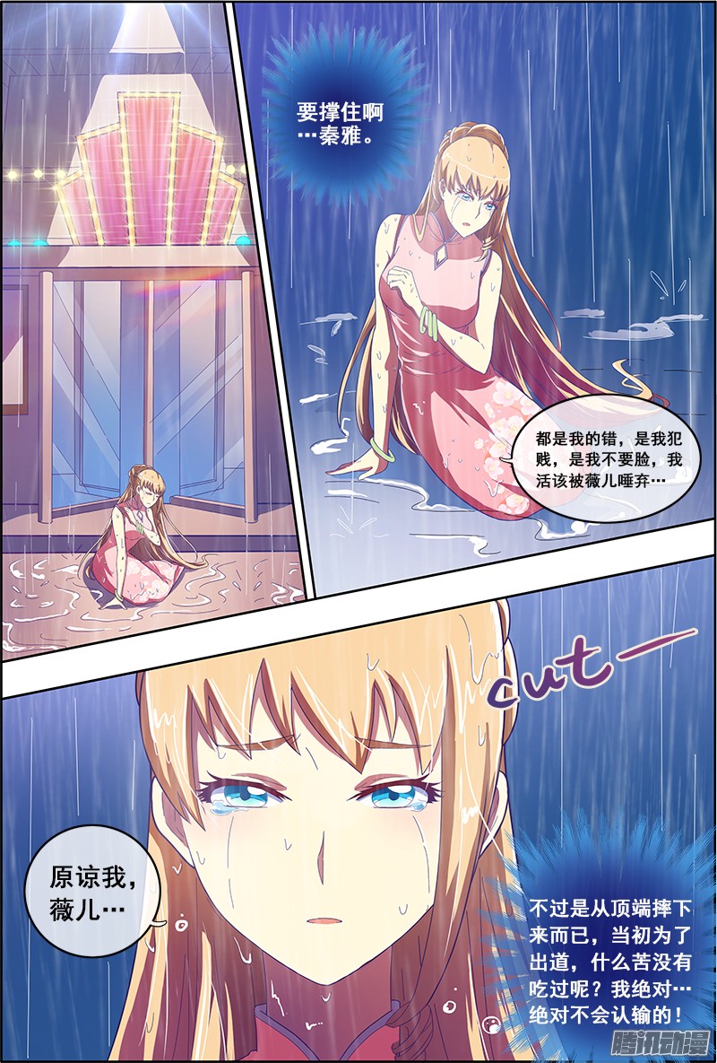 今天开始做明星仲夏夜之梦（7）