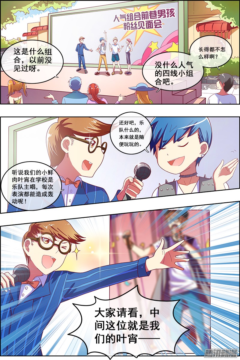 今天开始做明星仲夏夜之梦（7）