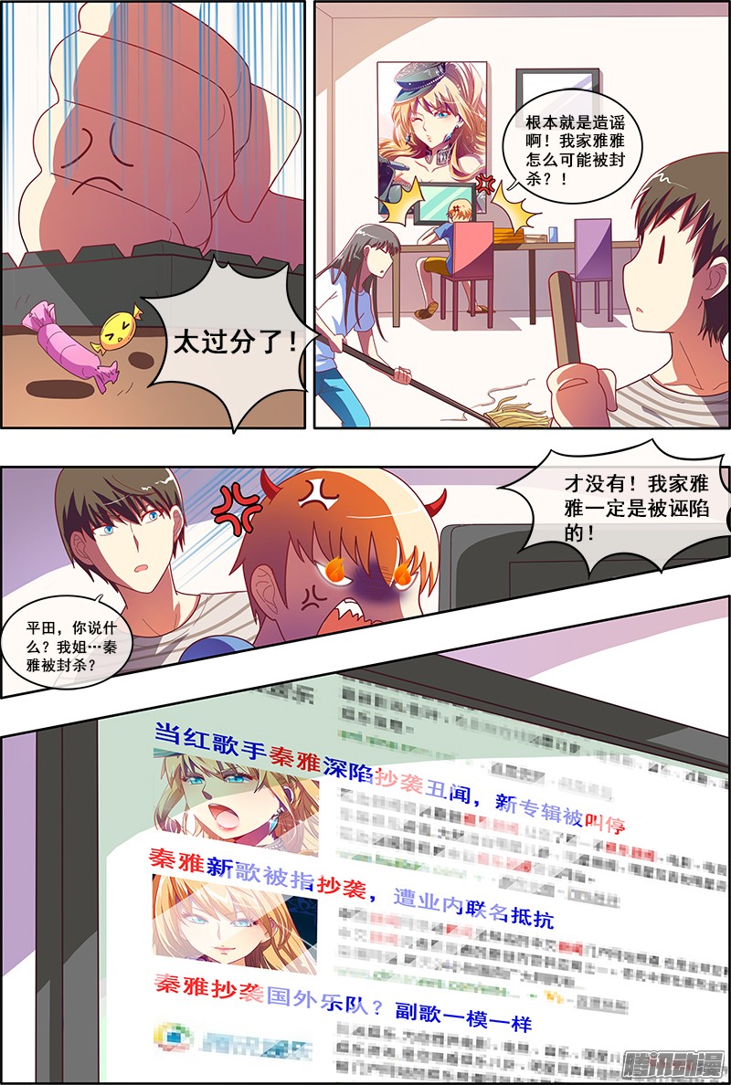 今天开始做明星仲夏夜之梦（8）