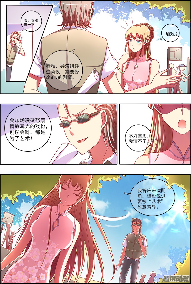 今天开始做明星仲夏夜之梦（8）