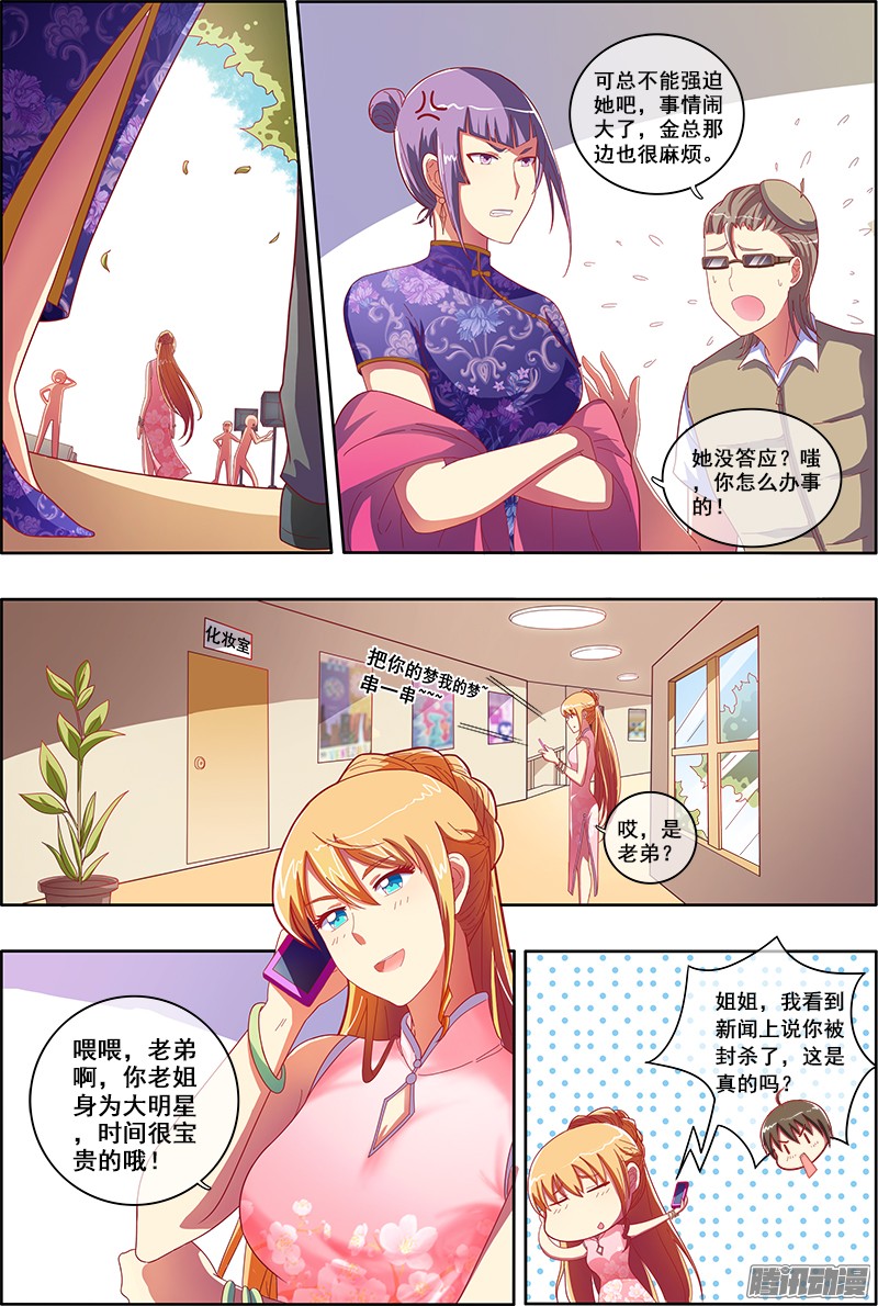 今天开始做明星仲夏夜之梦（8）