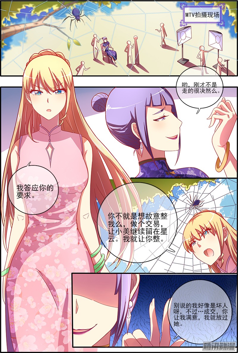 今天开始做明星仲夏夜之梦（9）