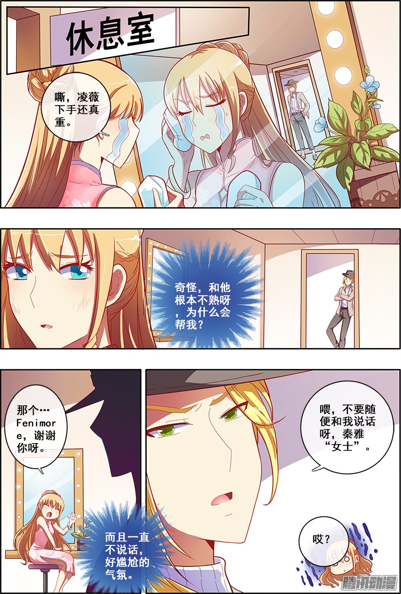 今天开始做明星仲夏夜之梦（10）