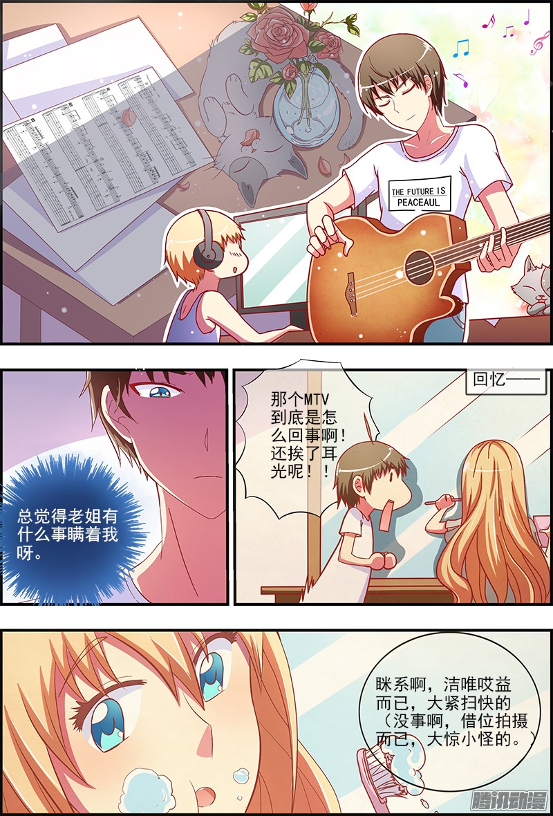 今天开始做明星仲夏夜之梦（10）