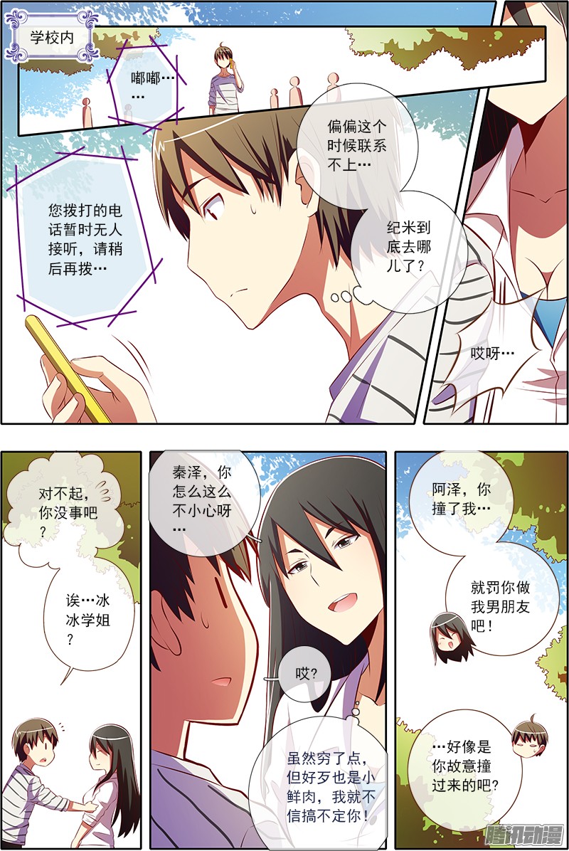 今天开始做明星仲夏夜之梦（11）