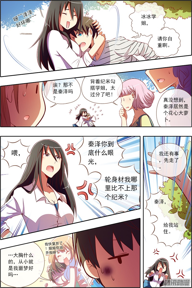 今天开始做明星仲夏夜之梦（11）