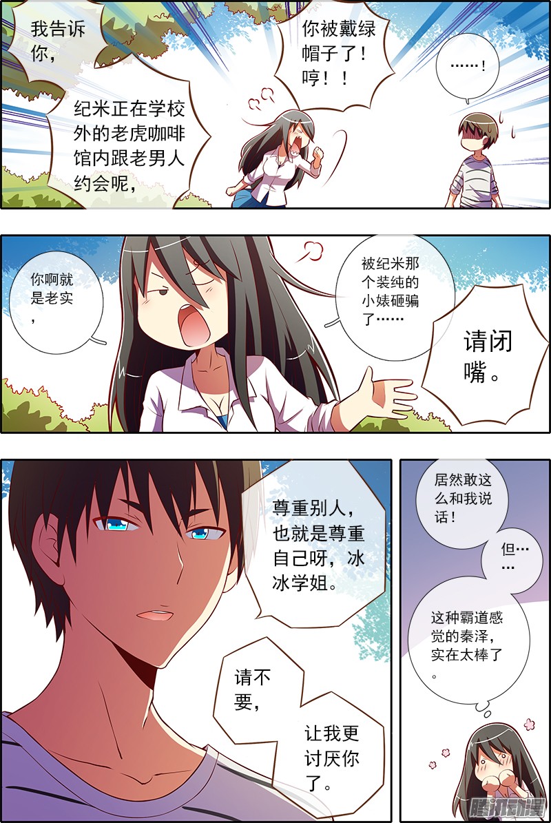 今天开始做明星仲夏夜之梦（11）