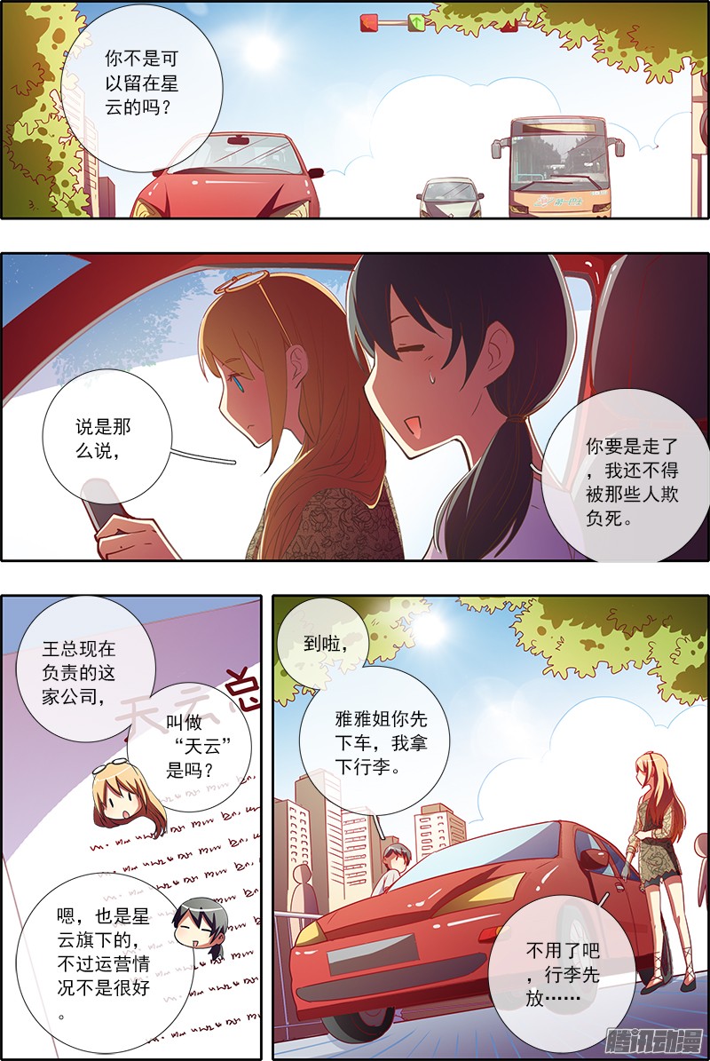 今天开始做明星仲夏夜之梦（12）