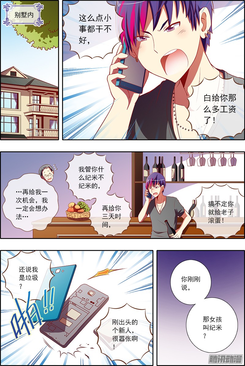 今天开始做明星仲夏夜之梦（12）