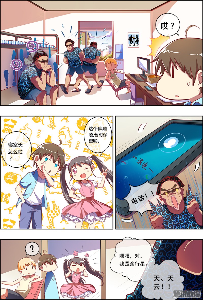 今天开始做明星心若在梦就在（3）
