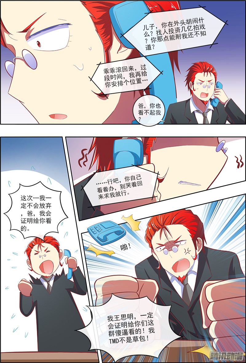 今天开始做明星心若在梦就在（4）